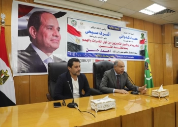 كدواني وأحمد حسن في احتفالية ذوي الهمم بالمنيا : أبطال الإرادة يصنعون مجد مصر الحقيقي 21 - جريدة المساء