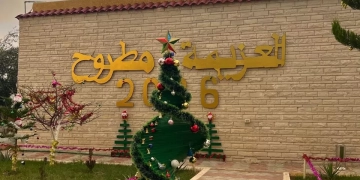 مراكز العزيمة تحتفل بالمتعافين وتكثف برامج الحماية برأس السنة 1 - جريدة المساء مركز العزيمة بمطروح