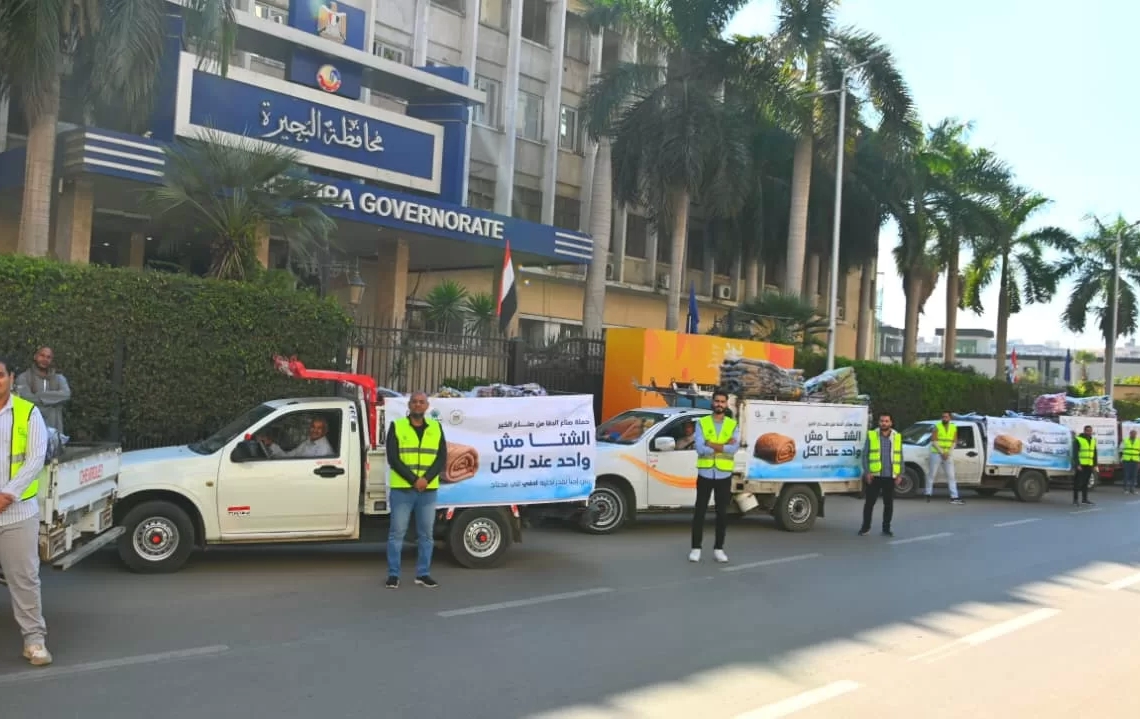 محافظ البحيرة تشيد بصناع الخير لتوزيع 3000 بطانية للأسر 19 - جريدة المساء محافظ البحيرة تشيد بصناع الخير لتوزيع 3000 بطانية للأسر 18 - جريدة المساء