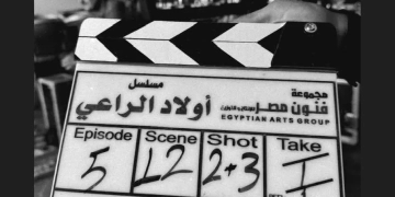 أبطال "أولاد الراعي" يبدأون التصوير للعرض في الموسم الرمضاني القادم 1 - جريدة المساء