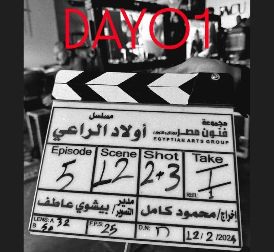 أبطال "أولاد الراعي" يبدأون التصوير للعرض في الموسم الرمضاني القادم 20 - جريدة المساء أبطال "أولاد الراعي" يبدأون التصوير للعرض في الموسم الرمضاني القادم 19 - جريدة المساء