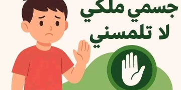 "أولياء أمور مصر" يشيد بمبادرة التعليم "جسمي ملكي" لمواجهة العنف والتحرش 2 - جريدة المساء "أولياء أمور مصر" يشيد بمبادرة التعليم "جسمي ملكي" لمواجهة العنف والتحرش 1 - جريدة المساء