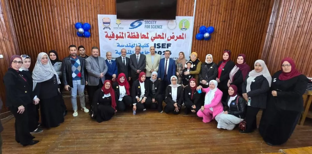 تكريم الفائزين في مسابقة " ISEF " للعلوم و الهندسة.. بالمنوفية 25 - جريدة المساء