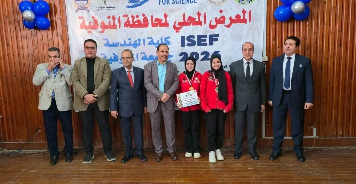 تكريم الفائزين في مسابقة " ISEF " للعلوم و الهندسة.. بالمنوفية 18 - جريدة المساء تكريم الفائزين في مسابقة " ISEF " للعلوم و الهندسة.. بالمنوفية 17 - جريدة المساء