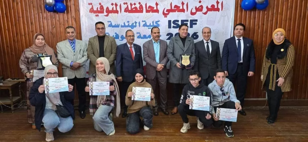 تكريم الفائزين في مسابقة " ISEF " للعلوم و الهندسة.. بالمنوفية 24 - جريدة المساء تكريم الفائزين في مسابقة " ISEF " للعلوم و الهندسة.. بالمنوفية 23 - جريدة المساء