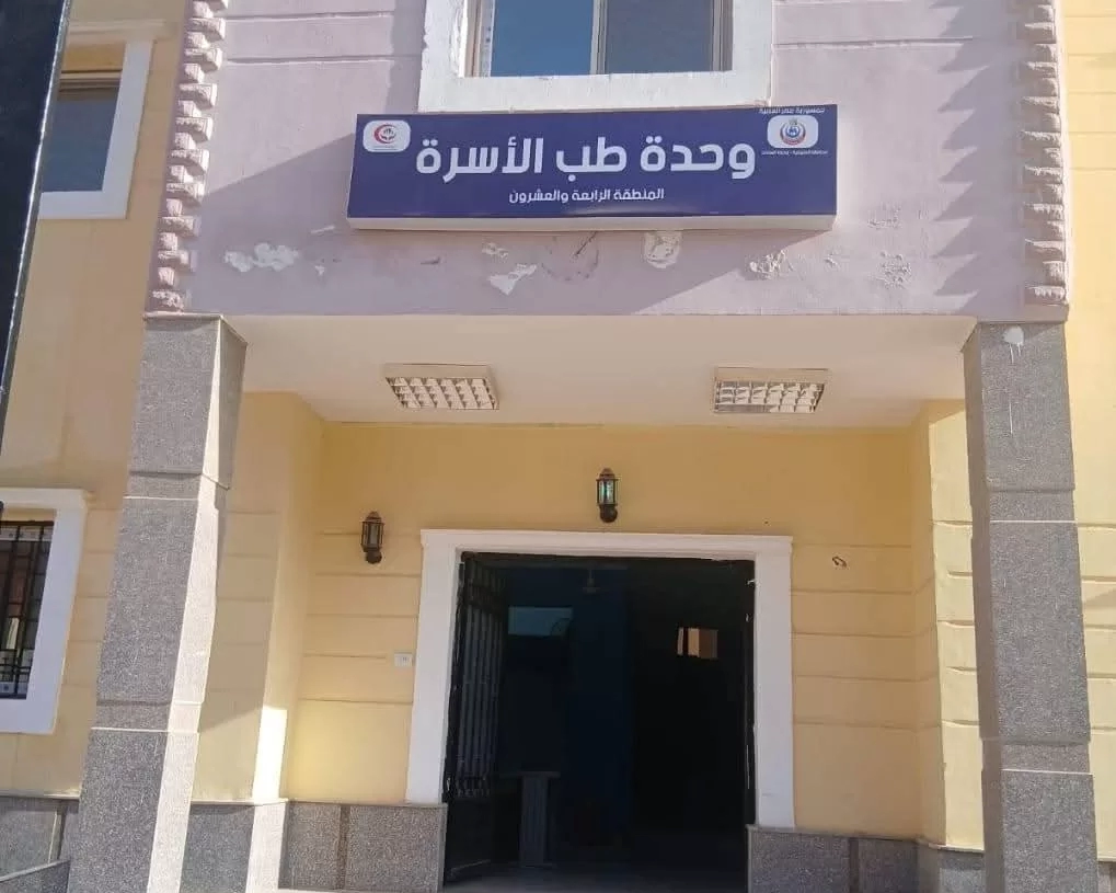 افتتاح وحدة طب الأسرة بالمنطقة "24 "..بالسادات 19 - جريدة المساء