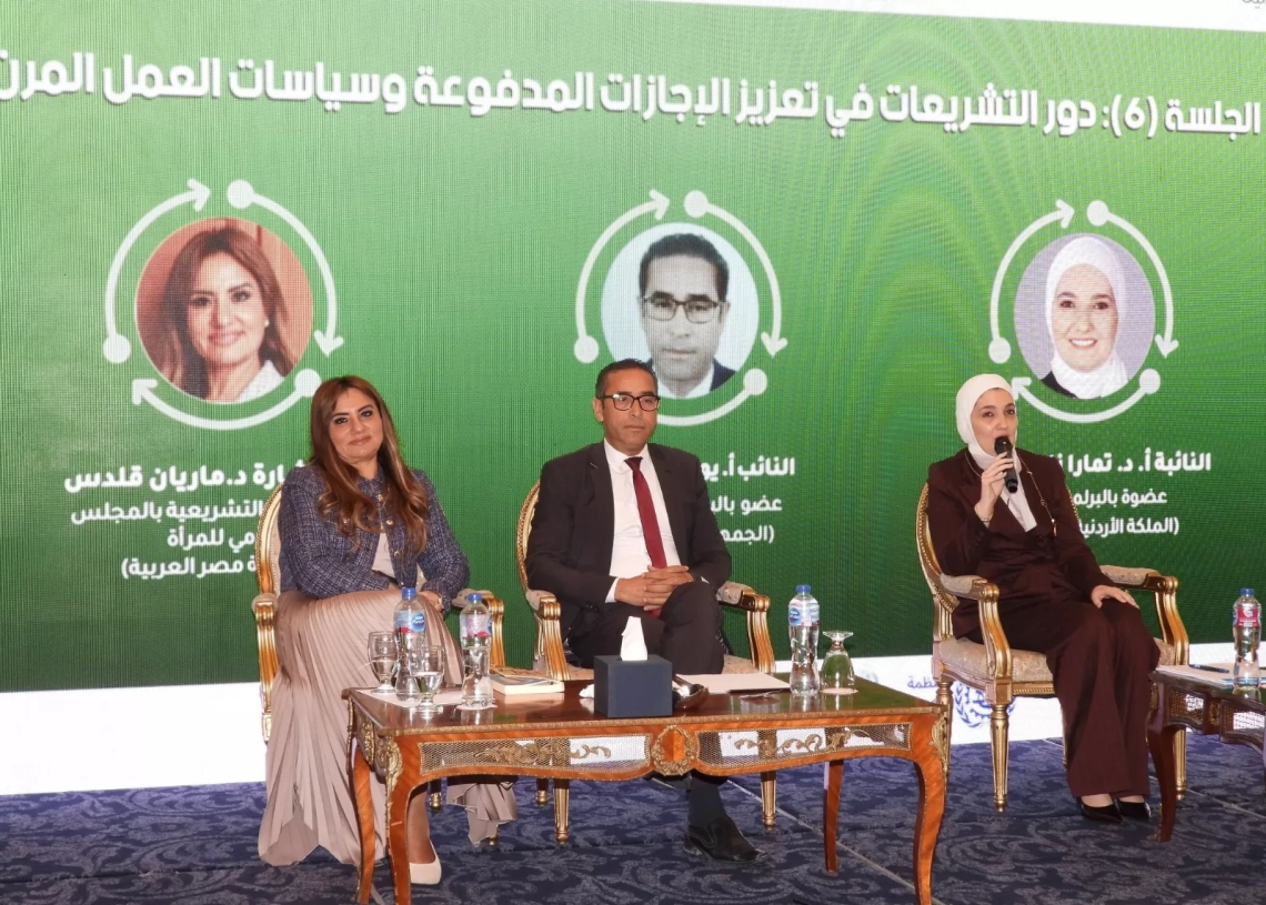 القومي للمرأة يستعرض تشريعات الإجازات والعمل المرن لتعزيز تمكين المرأة 20 - جريدة المساء القومي للمرأة يستعرض تشريعات الإجازات والعمل المرن لتعزيز تمكين المرأة 19 - جريدة المساء