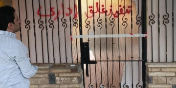 إغلاق 8 مراكز غير مرخصة لعلاج الإدمان في الشروق 1 - جريدة المساء