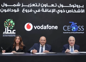بروتوكول تعاون بين صندوق الاستثمار الخيري لدعم ذوي الإعاقة "عطاء" ومؤسسة (CEOSS) وفودافون مصر 25 - جريدة المساء