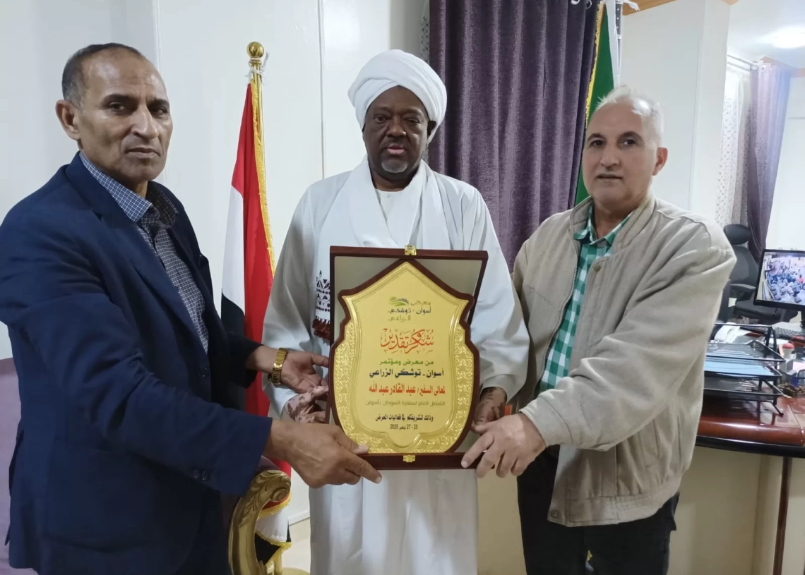 بحث سُبل التعاون بين القنصلية السودانية بأسوان ومنظمي مؤتمر ومعرض أسوان توشكى الزراعي 14 - جريدة المساء