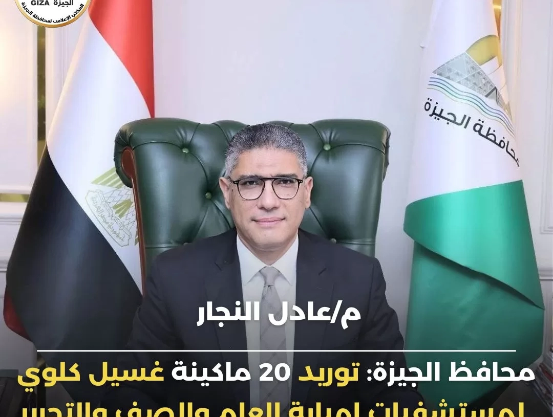 تطوير وحدات الكلى بمستشفيات الجيزة 20 - جريدة المساء تطوير وحدات الكلى بمستشفيات الجيزة 19 - جريدة المساء
