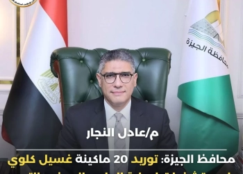 تطوير وحدات الكلى بمستشفيات الجيزة 25 - جريدة المساء