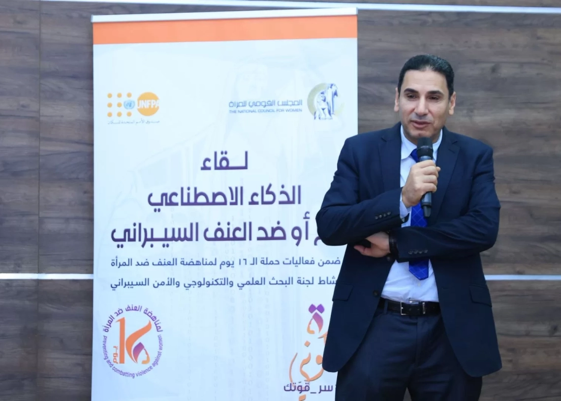 ندوة بـ"قومى المرأة“ حول الذكاء الاصطناعي والعنف السيبراني 19 - جريدة المساء