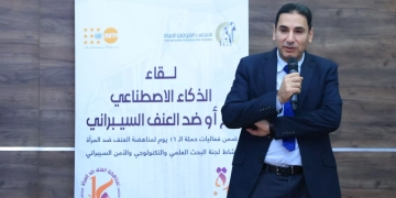 ندوة بـ"قومى المرأة“ حول الذكاء الاصطناعي والعنف السيبراني 1 - جريدة المساء