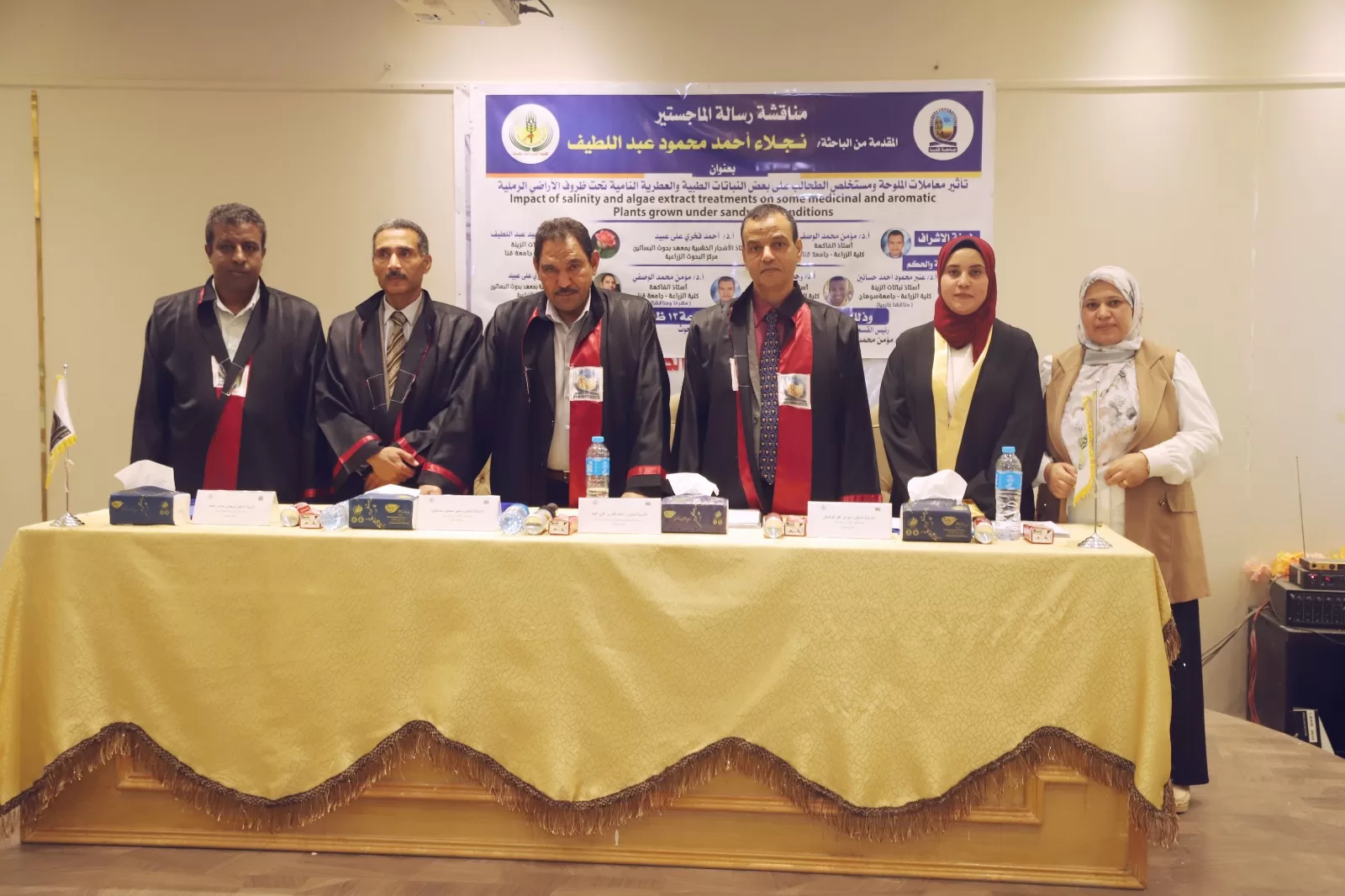 رسالة ماجستير بزراعة قنا تناقش تأثير الملوحة ومستخلص الطحالب على النباتات الطبية والعطرية 57 - جريدة المساء