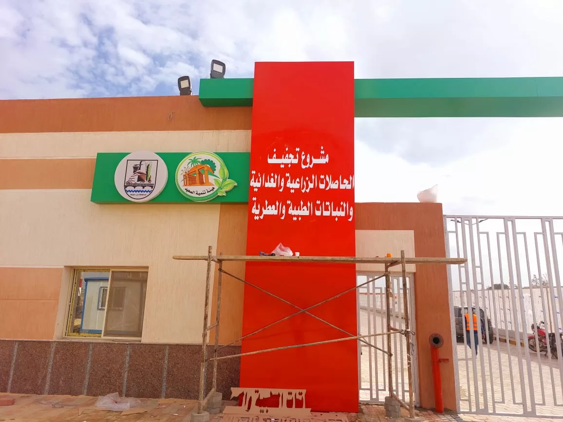 رئيس هيئة تنمية الصعيد يتابع الموقف التنفيذي للمشروعات التنموية ببني سويف 82 - جريدة المساء