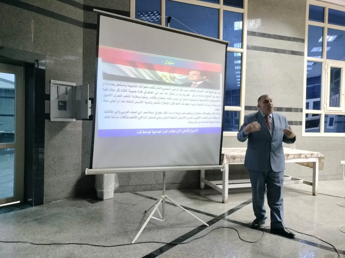 الأسبوع الثقافي بجامعة قنا يناقش دور المبادرات الرئاسية فى بناء الإنسان 29 - جريدة المساء