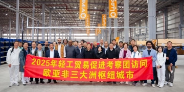 وفد من 20 شركة صينية يستكشف فرص التعاون في التجارة الإلكترونية 1 - جريدة المساء