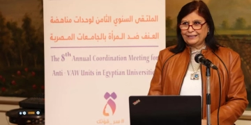 نسرين البغدادي:لدينا إلتزام وطني ببناء بيئة تعليمية آمنة خالية من العنف والتمييز 1 - جريدة المساء