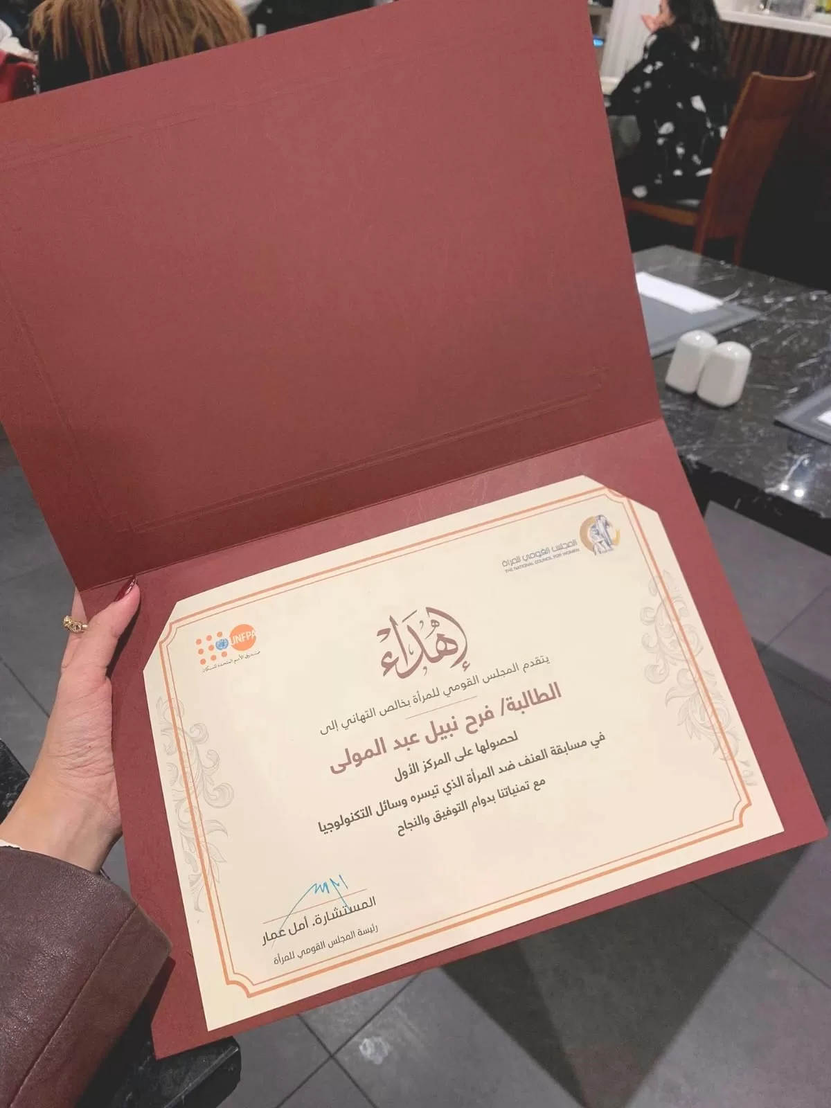 طالبة حقوق قنا تحصد المركز الأول في مسابقة بحثية وطنية لمناهضة العنف ضد المرأة 25 - جريدة المساء