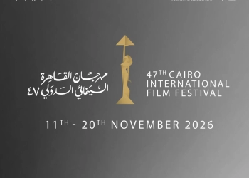 مهرجان القاهرة السينمائي الدولي يعلن موعد دورته السابعة والأربعين 34 - جريدة المساء مهرجان القاهرة السينمائي الدولي يعلن موعد دورته السابعة والأربعين 33 - جريدة المساء