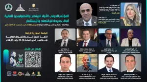 "الأمن السيبراني درع الأسواق المالية".. جلسة حوارية بمؤتمر تجارة عين شمس 47 - جريدة المساء