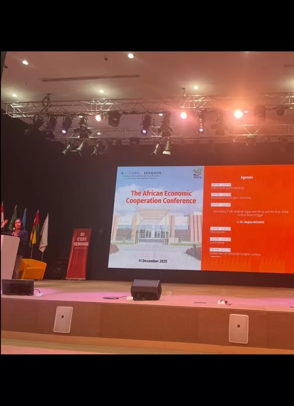 مؤتمر اقتصادي مصري–إفريقي يرسخ شراكات جديدة بدعم البنك المركزي المصري 17 - جريدة المساء