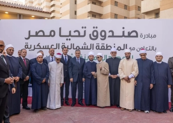 "تحيا مصر" يطلق قافلة حماية اجتماعية تستهدف 20 ألف أسرة في "بشاير الخير" 25 - جريدة المساء