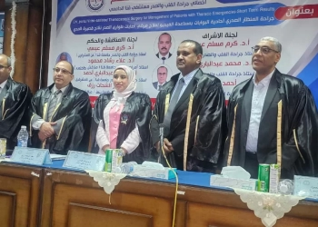 جامعة قنا تناقش رسالة دكتوراه حول جراحة منظار الصدر بالمستشفى الجامعي 26 - جريدة المساء جامعة قنا تناقش رسالة دكتوراه حول جراحة منظار الصدر بالمستشفى الجامعي 25 - جريدة المساء