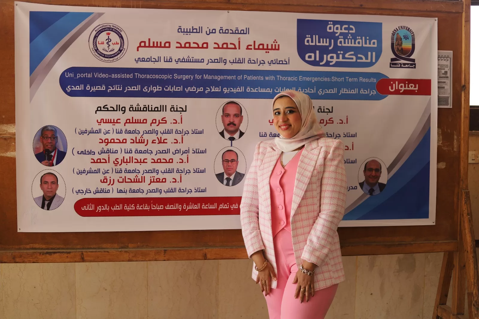 جامعة قنا تناقش رسالة دكتوراه حول جراحة منظار الصدر بالمستشفى الجامعي 53 - جريدة المساء