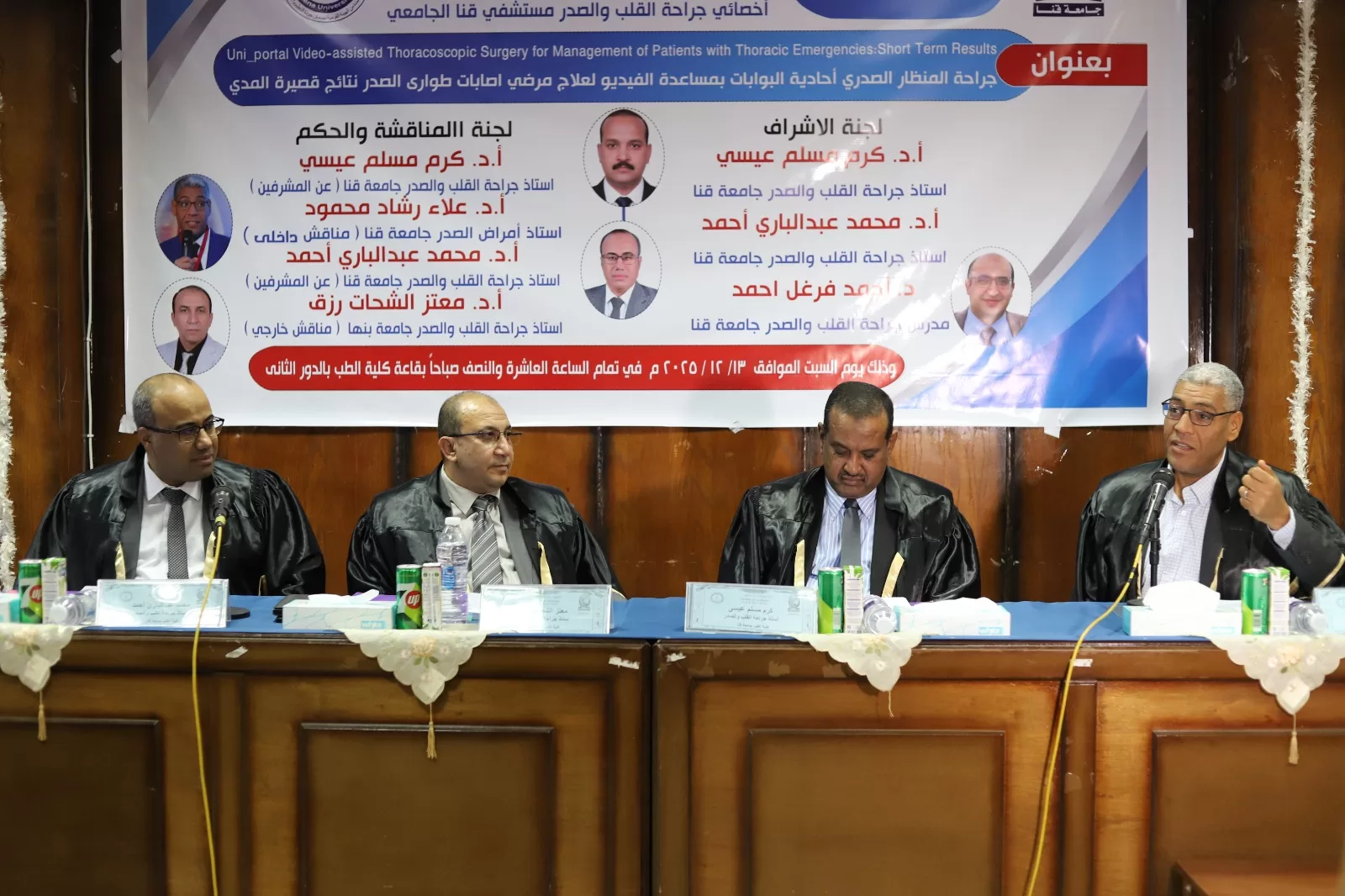 جامعة قنا تناقش رسالة دكتوراه حول جراحة منظار الصدر بالمستشفى الجامعي 55 - جريدة المساء