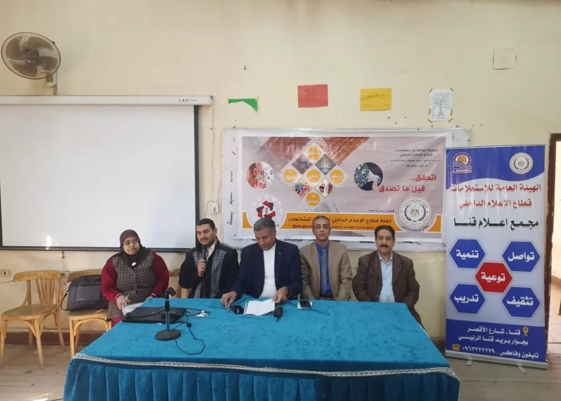 مجمع إعلام قنا ينظم ندوة حول "المشروعات القومية واقع عملي ضد الشائعات" 19 - جريدة المساء