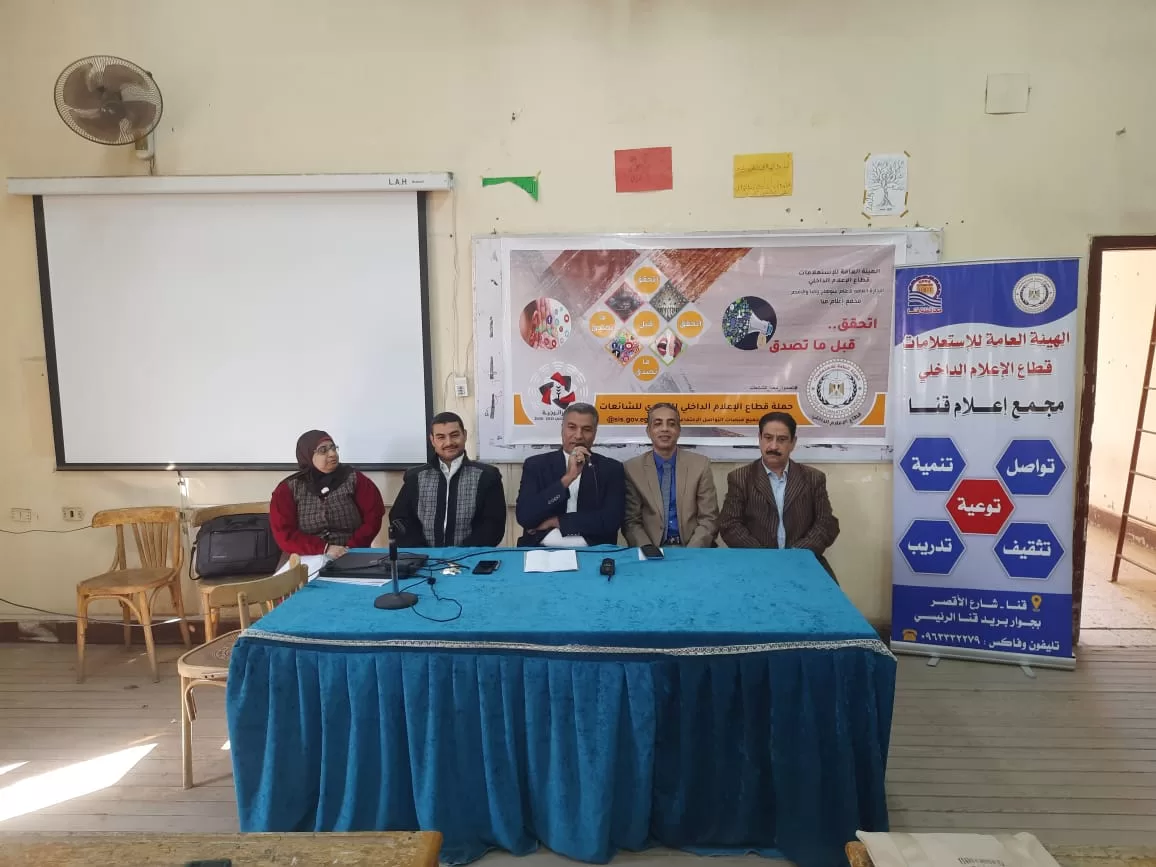 مجمع إعلام قنا ينظم ندوة حول "المشروعات القومية واقع عملي ضد الشائعات" 27 - جريدة المساء