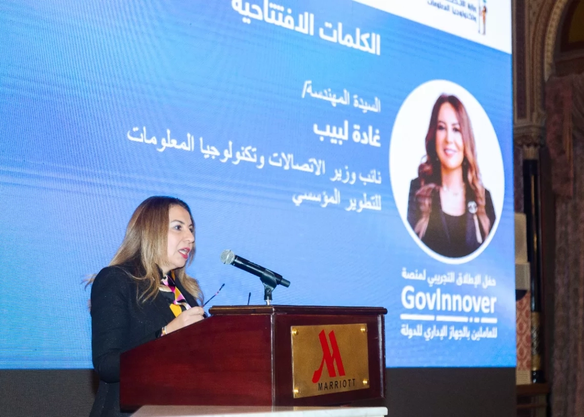 وزارة الاتصالات وتكنولوجيا المعلومات تطلق تجريبياً منصة GovInnover لتنمية القدرات الرقمية للعاملين بالدولة بالتعاون مع GIZ 18 - جريدة المساء
