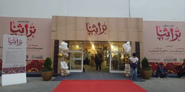 الهلال الأحمر يشارك في معرض «تراثنا» للحرف اليدوية والتراثية 1 - جريدة المساء