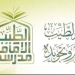 غدًا انطلاق اختبارات اختيار كوادر مدرسة الإمام الطيب لحفظ القرآن الكريم وتجويده 4 - جريدة المساء غدًا انطلاق اختبارات اختيار كوادر مدرسة الإمام الطيب لحفظ القرآن الكريم وتجويده 3 - جريدة المساء
