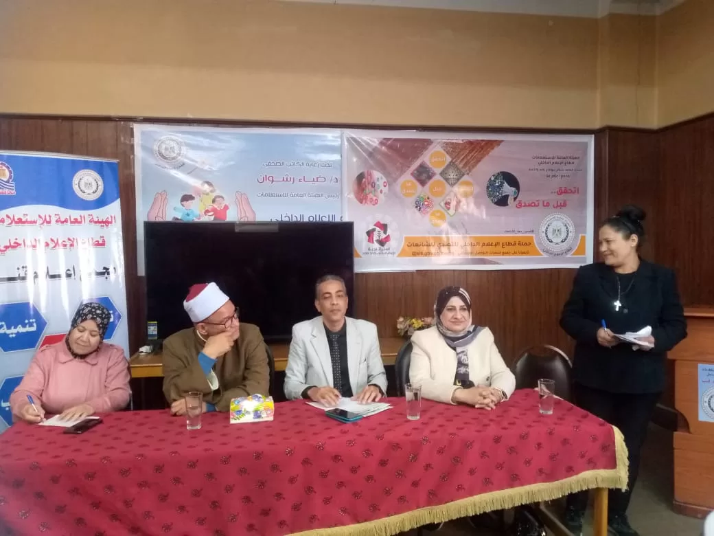 "اتحقق قبل ما تصدق".. ندوة بمجمع إعلام قنا حول دور المؤسسات الدينية في مواجهة الشائعات 25 - جريدة المساء