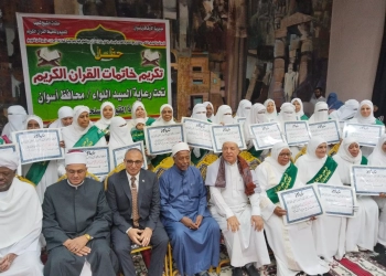 تكريم 41 سيدة من حافظات القرآن الكريم في أسوان 29 - جريدة المساء