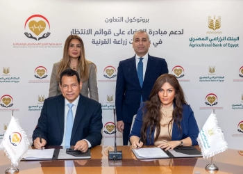 الصحة : بروتوكول تعاون مع البنك الزراعي لدعم عمليات زراعة القرنية والقضاء على قوائم الانتظار 33 - جريدة المساء