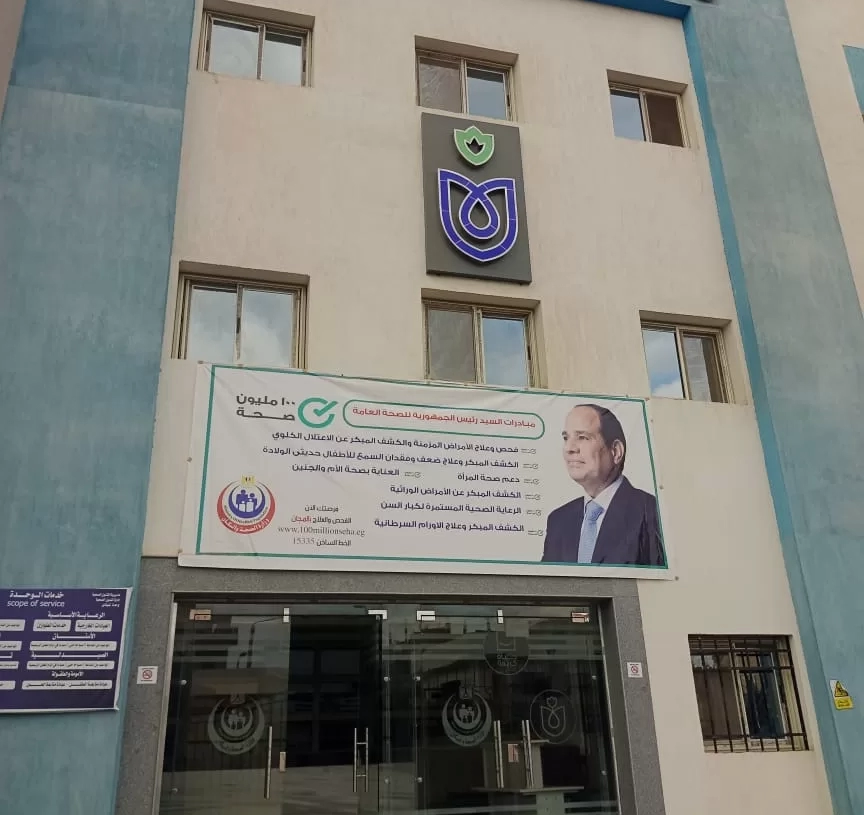 الصحة: تقديم 11.6 مليون خدمة طبية بالمنشآت الصحية بمحافظة المنوفية 19 - جريدة المساء