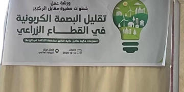 «أصدقاء الجايكا» تبحث خفض الانبعاثات الكربونية في القطاع الزراعى 1 - جريدة المساء