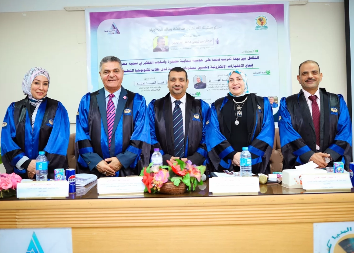 رسالة دكتوراه تناقش توظيف الحوسبة بتنمية مهارات الاختبارات الإلكترونية لدى الطلاب 18 - جريدة المساء