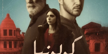 مواعيد طرح "كولونيا " بدور العرض 1 - جريدة المساء