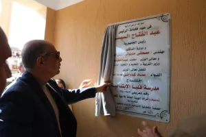 46 فصلًا جديدًا لتخفيف الكثافات.. محافظ المنيا يفتتح توسعات مدرسة قلبا ويوجّه بسرعة الاستجابة لمطالب الأهالي 29 - جريدة المساء