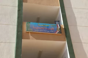 46 فصلًا جديدًا لتخفيف الكثافات.. محافظ المنيا يفتتح توسعات مدرسة قلبا ويوجّه بسرعة الاستجابة لمطالب الأهالي 23 - جريدة المساء