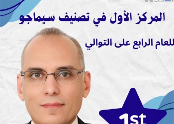 للعام الرابع على التوالى القومى للبحوث يحصد المركز الأول فى مؤشر سيماجو للمراكز والمعاهد البحثية ٢٠٢٥ 29 - جريدة المساء