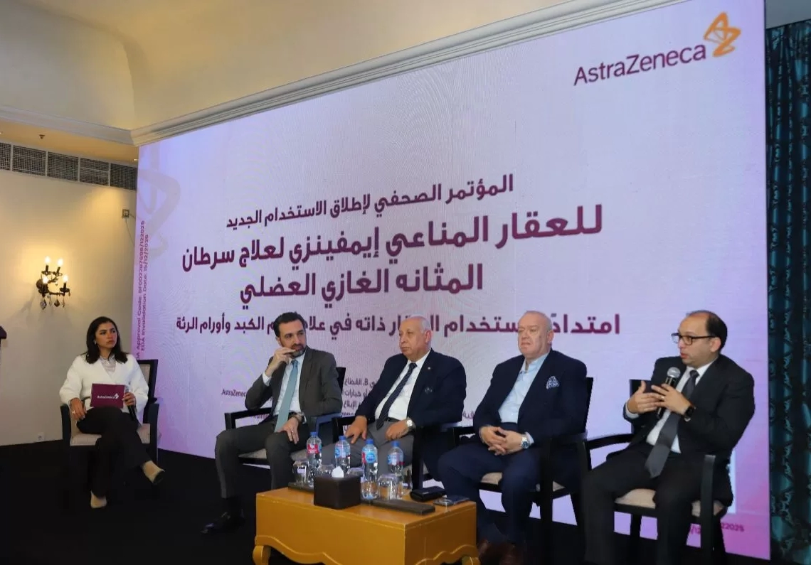 دواء مناعى جديد لعلاج سرطان المثانة العضلي بعد اعتماده من  هيئة الدواء المصرية 17 - جريدة المساء