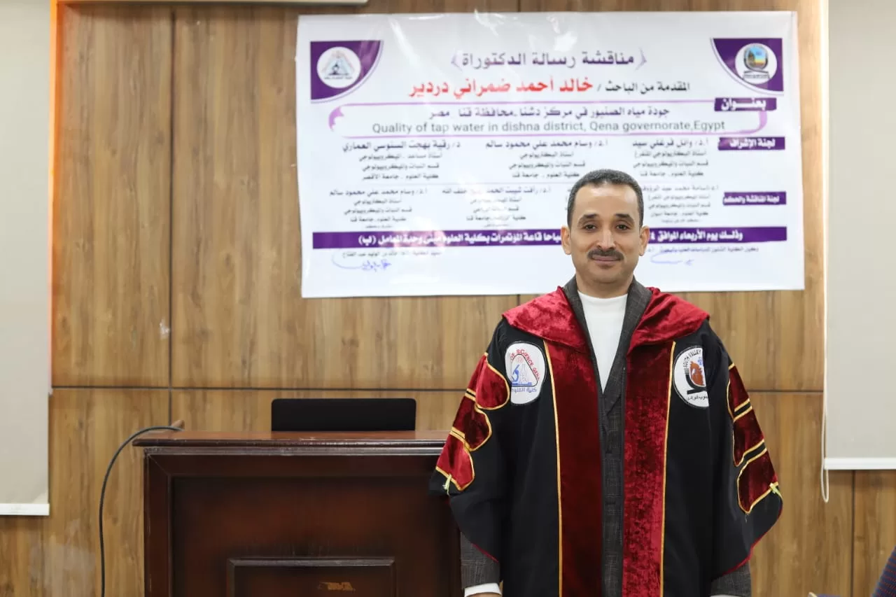 مناقشة رسالة دكتوراه بكلية العلوم بجامعة قنا حول جودة مياه الصنبور بمركز دشنا 31 - جريدة المساء