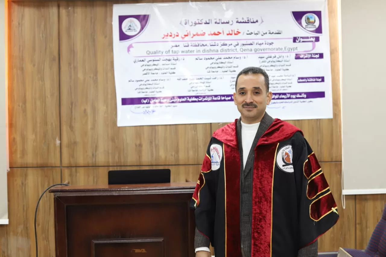 مناقشة رسالة دكتوراه بكلية العلوم بجامعة قنا حول جودة مياه الصنبور بمركز دشنا 29 - جريدة المساء