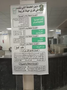 نائب المحافظ يتفقد المركز التكنولوجي بديرمواس لمتابعة جودة الخدمات المقدمة للمواطنين 28 - جريدة المساء نائب المحافظ يتفقد المركز التكنولوجي بديرمواس لمتابعة جودة الخدمات المقدمة للمواطنين 27 - جريدة المساء